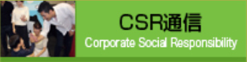 CSR通信